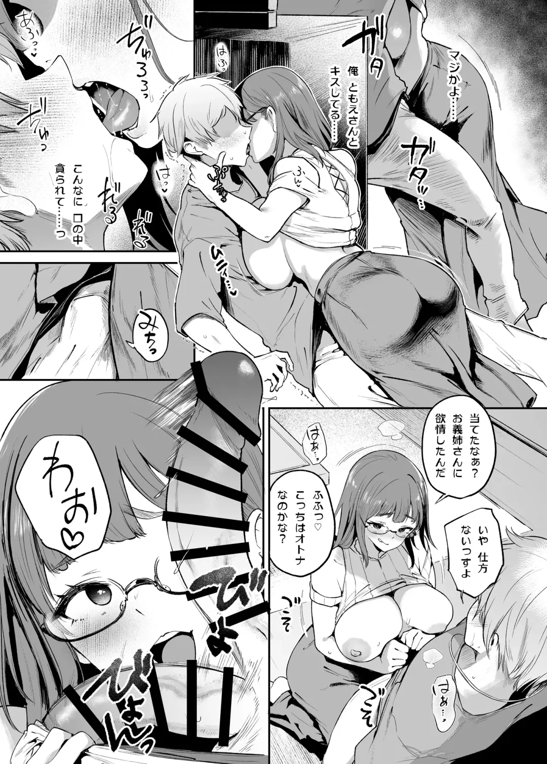 [Oohira Sunset] Vacances wa SEX Shinaito Derarenai Heya De Fhentai - Page 13
