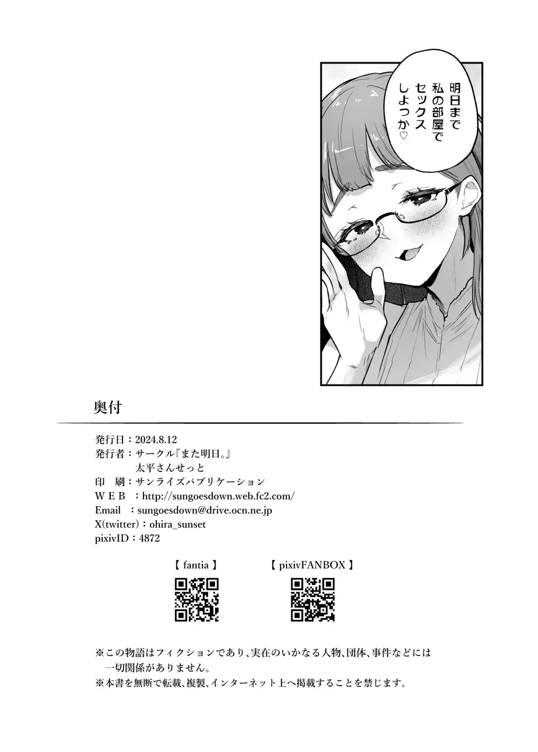 [Oohira Sunset] Vacances wa SEX Shinaito Derarenai Heya De Fhentai - Page 48