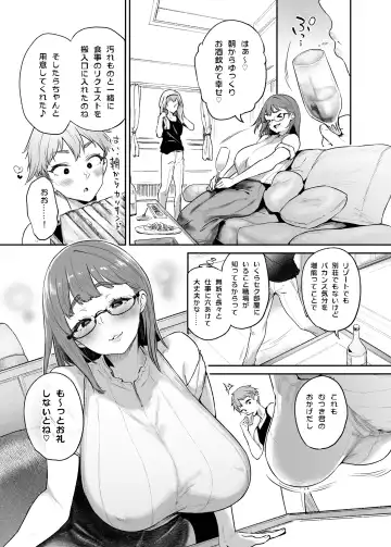 [Oohira Sunset] Vacances wa SEX Shinaito Derarenai Heya De Fhentai - Page 23