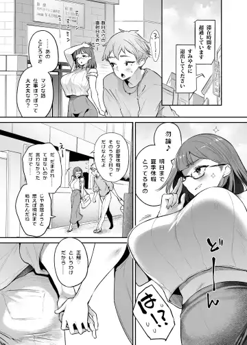 [Oohira Sunset] Vacances wa SEX Shinaito Derarenai Heya De Fhentai - Page 47