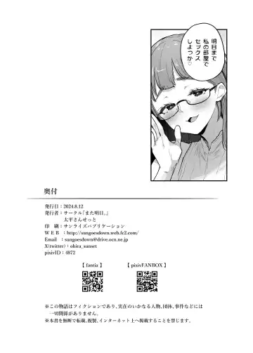 [Oohira Sunset] Vacances wa SEX Shinaito Derarenai Heya De Fhentai - Page 48