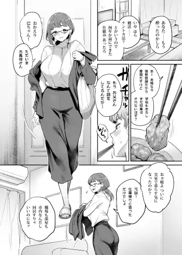 [Oohira Sunset] Vacances wa SEX Shinaito Derarenai Heya De Fhentai - Page 6