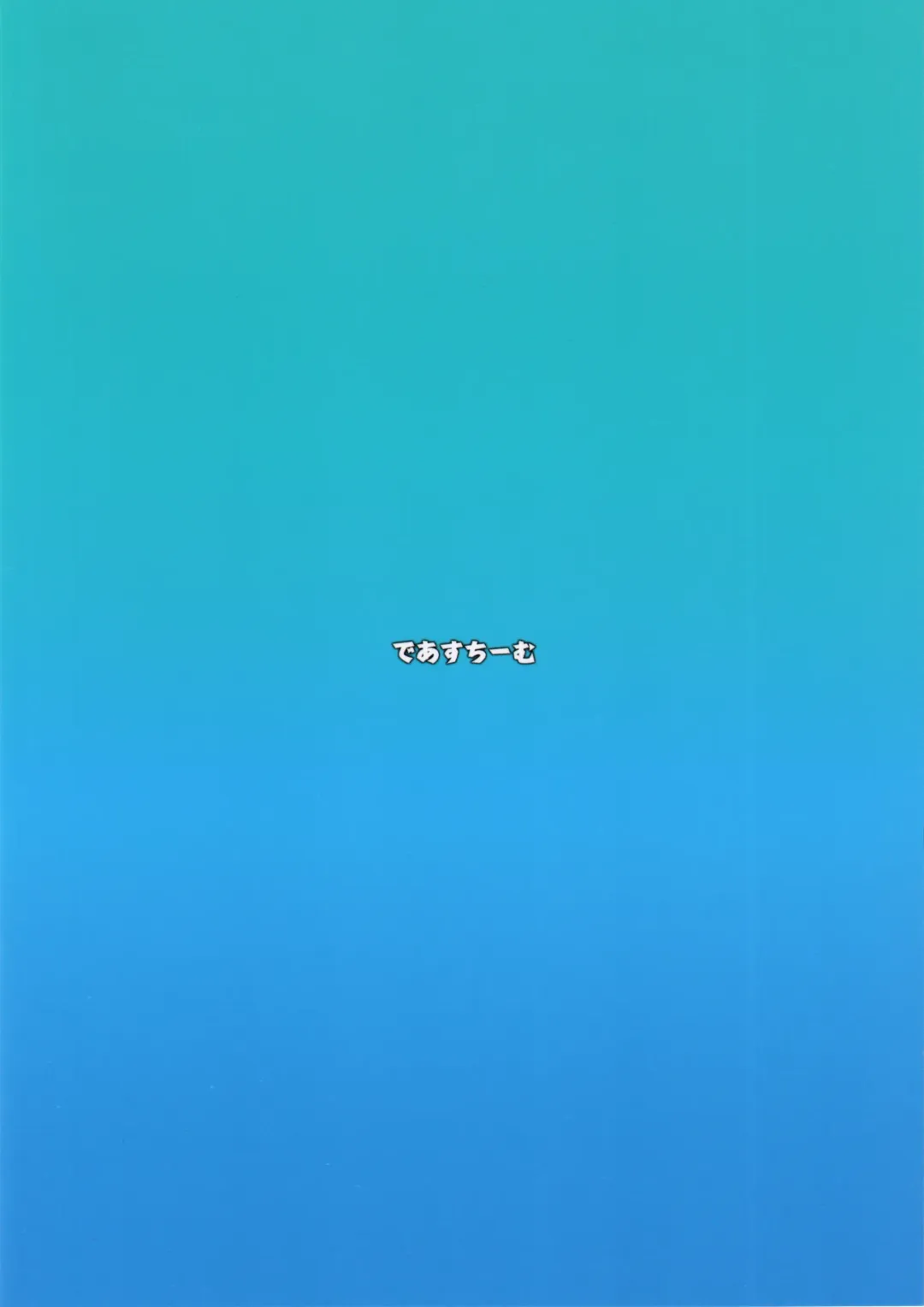 [Unadon] Otto wa Dare ni mo Watashimasen Fhentai - Page 30