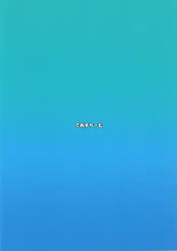 [Unadon] Otto wa Dare ni mo Watashimasen Fhentai - Page 30