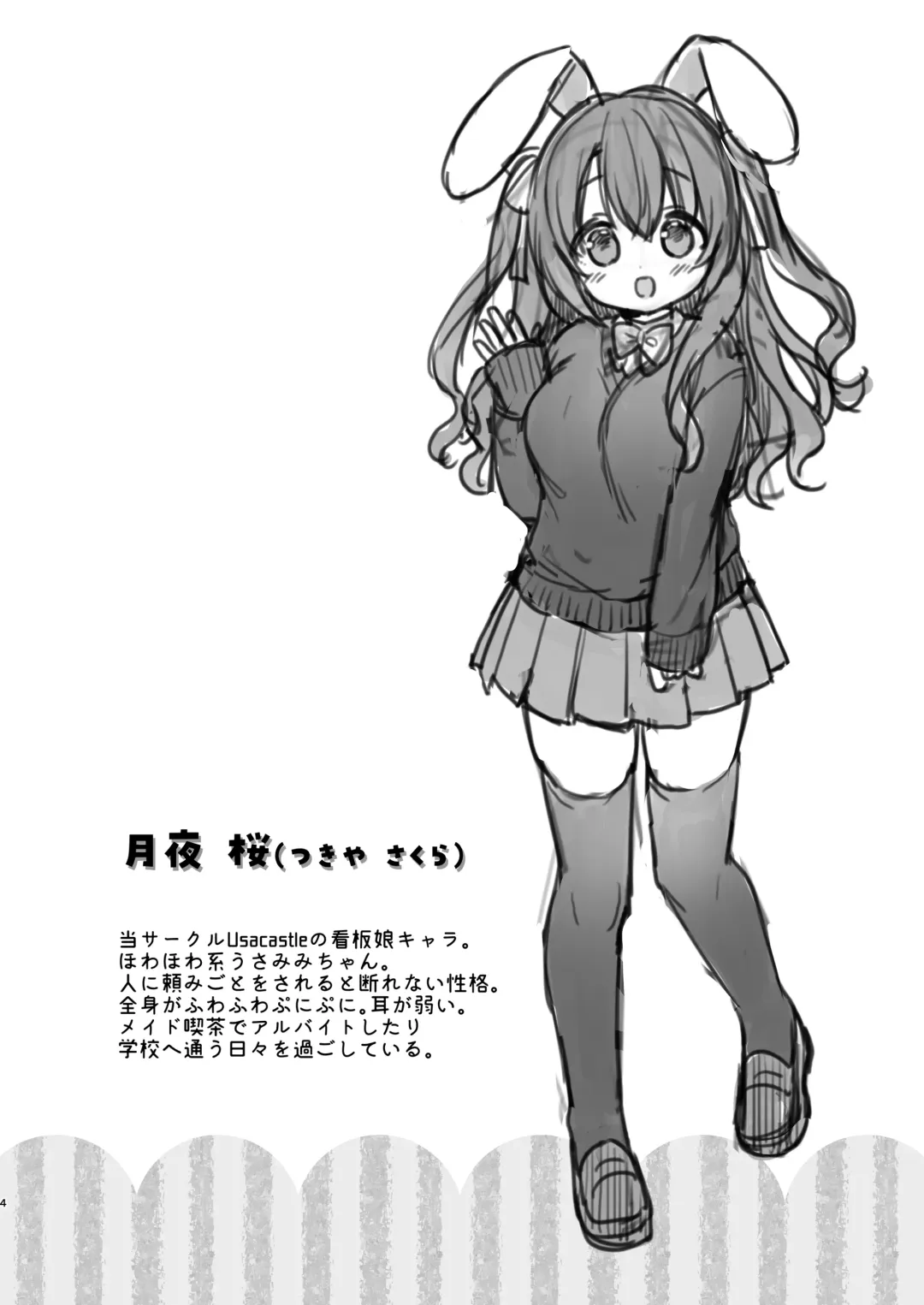 [Usashiro Mani] Yasashikute Fukafuka na Sakura-chan no Hanashi Fhentai - Page 3