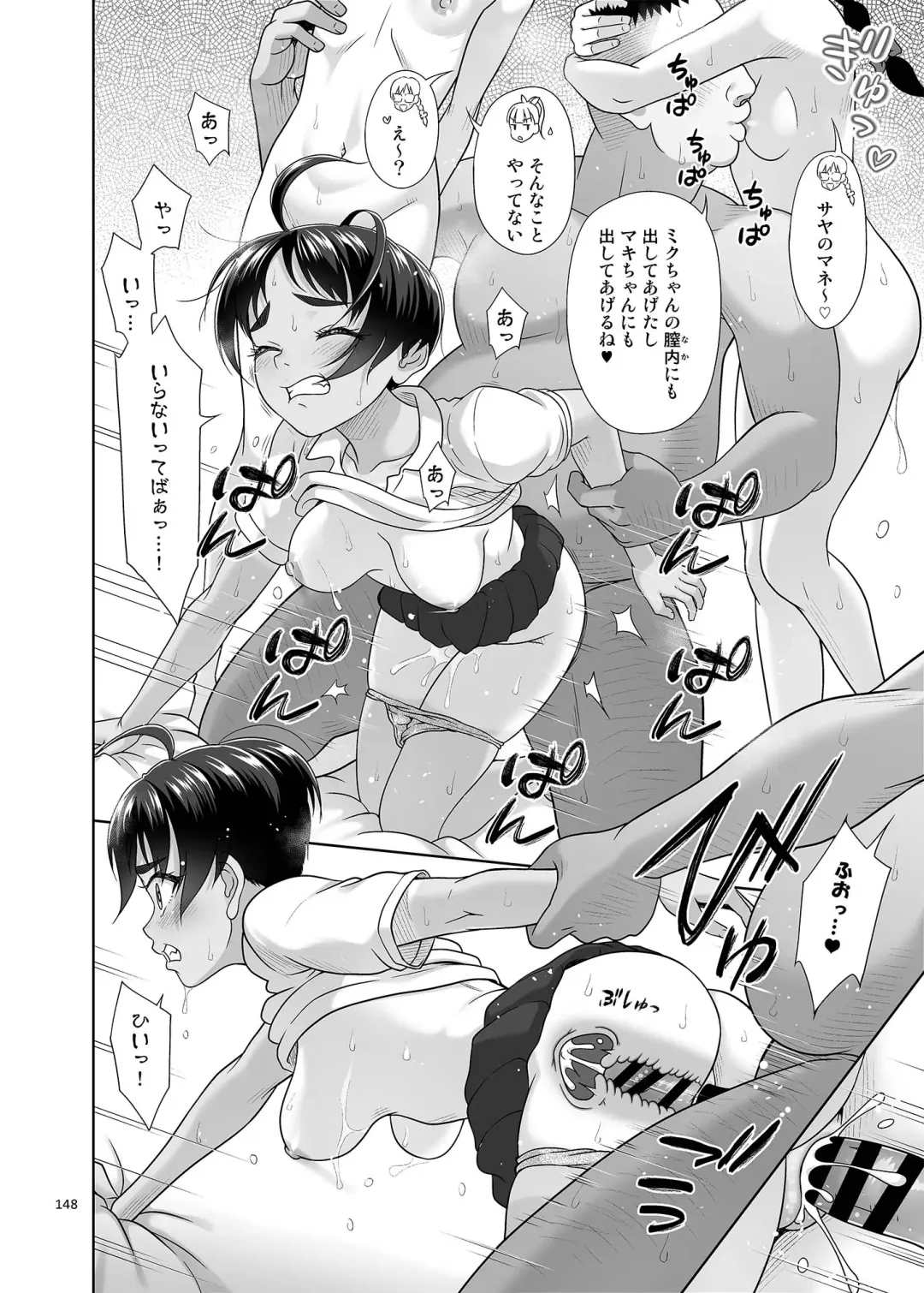 [Malcorond] Delivery na Syoujo no Ehon <Soushuuhen2> Fhentai - Page 147