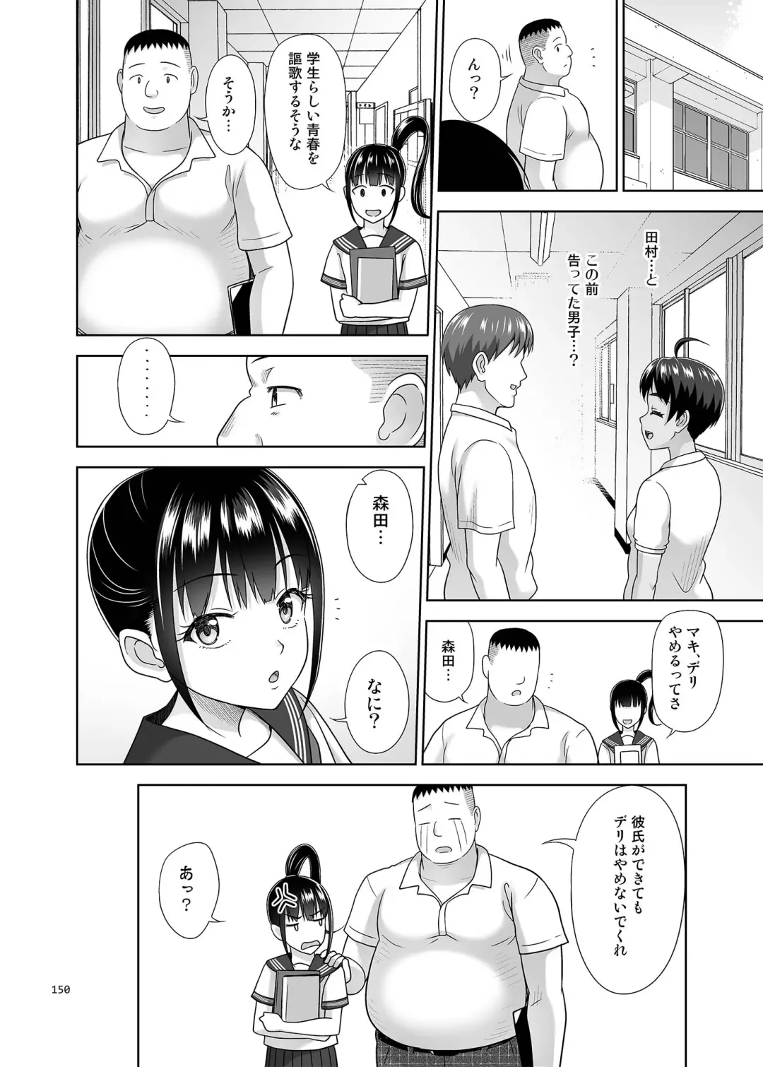 [Malcorond] Delivery na Syoujo no Ehon <Soushuuhen2> Fhentai - Page 149
