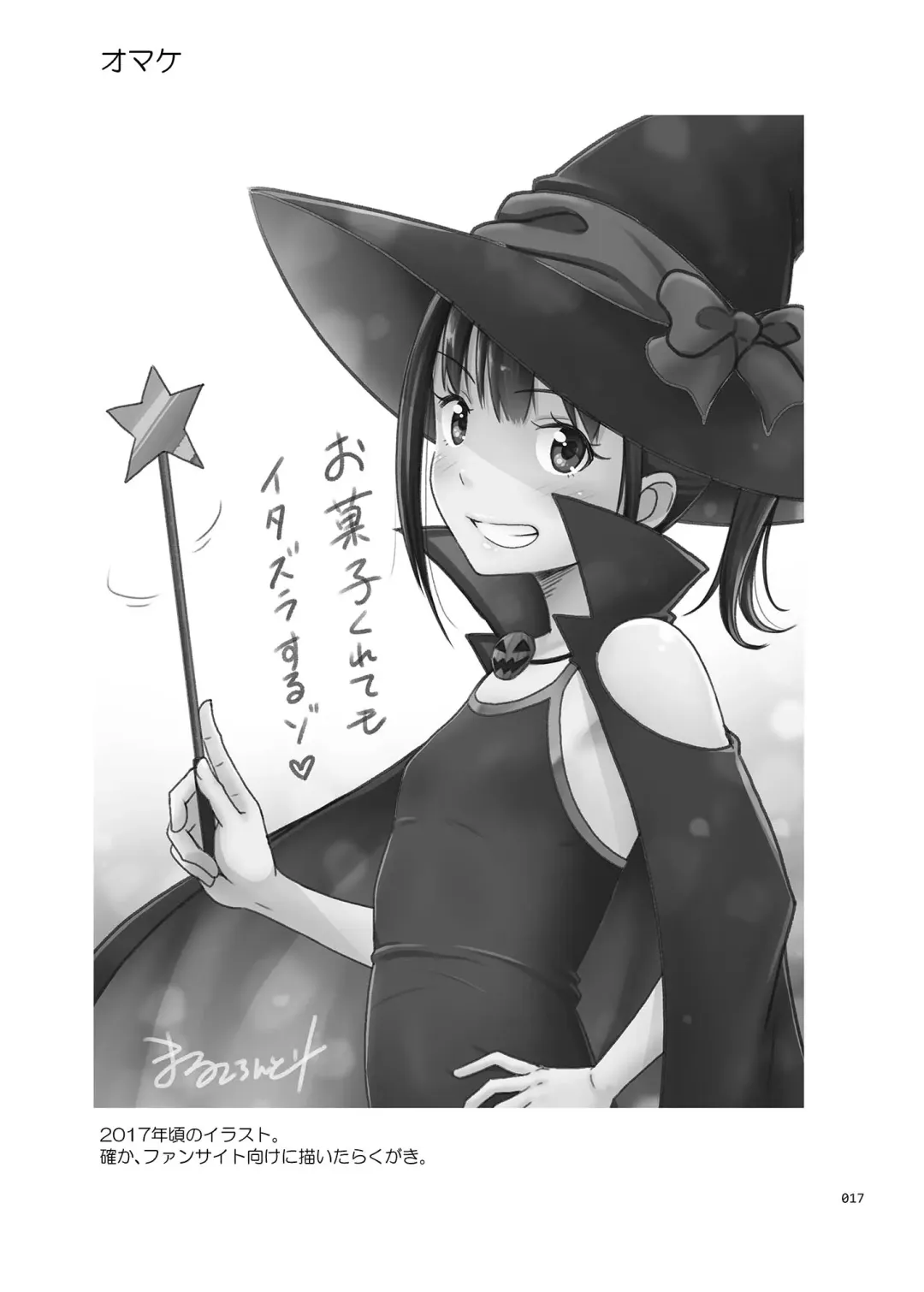 [Malcorond] Delivery na Syoujo no Ehon <Soushuuhen2> Fhentai - Page 16