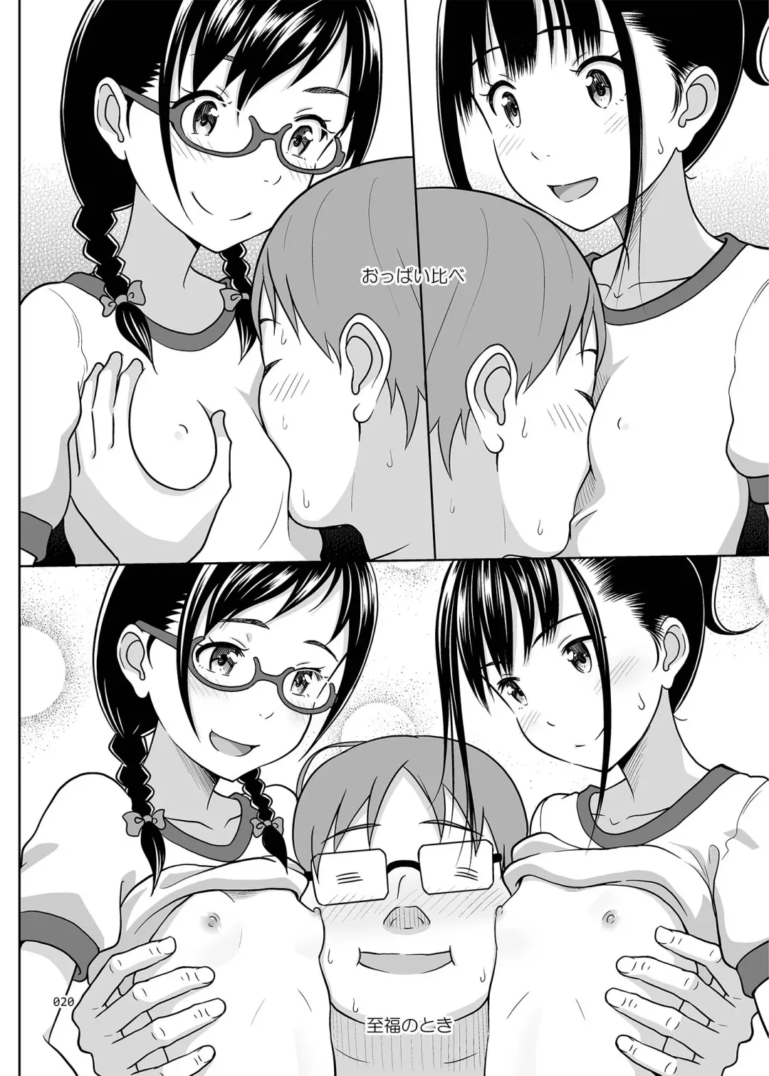 [Malcorond] Delivery na Syoujo no Ehon <Soushuuhen2> Fhentai - Page 19