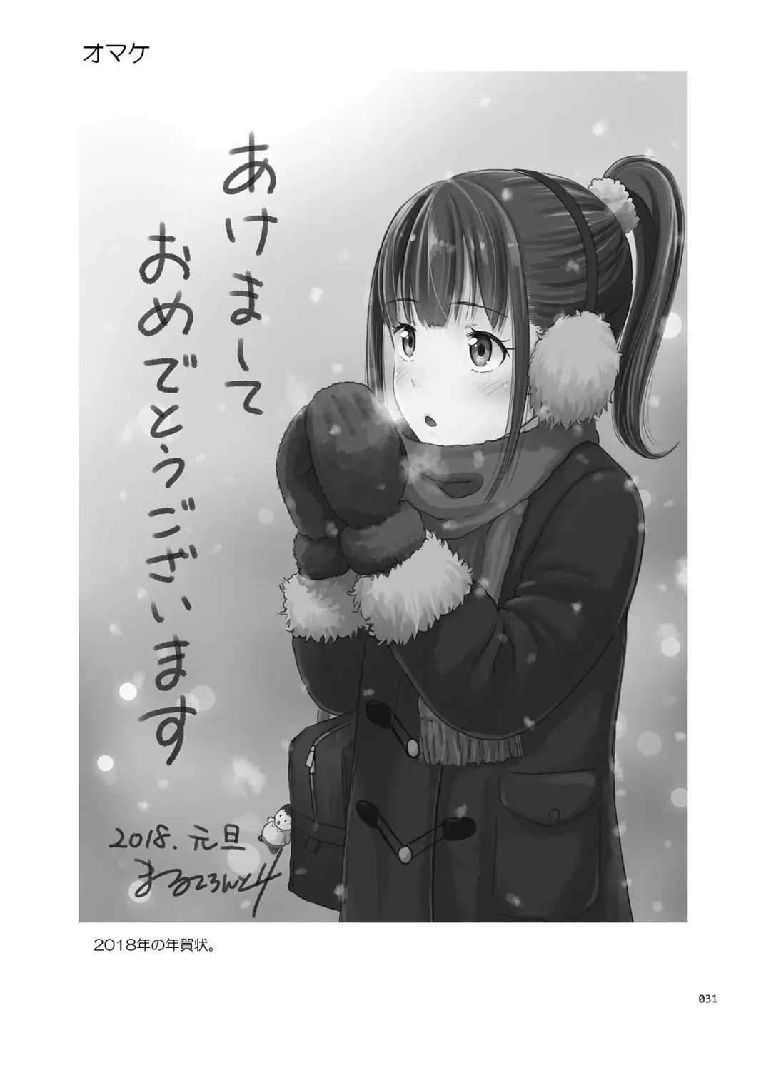 [Malcorond] Delivery na Syoujo no Ehon <Soushuuhen2> Fhentai - Page 30