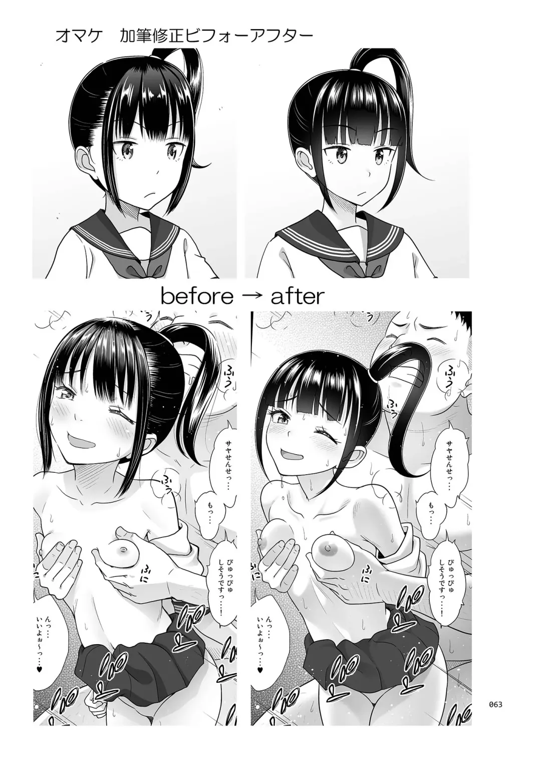 [Malcorond] Delivery na Syoujo no Ehon <Soushuuhen2> Fhentai - Page 62