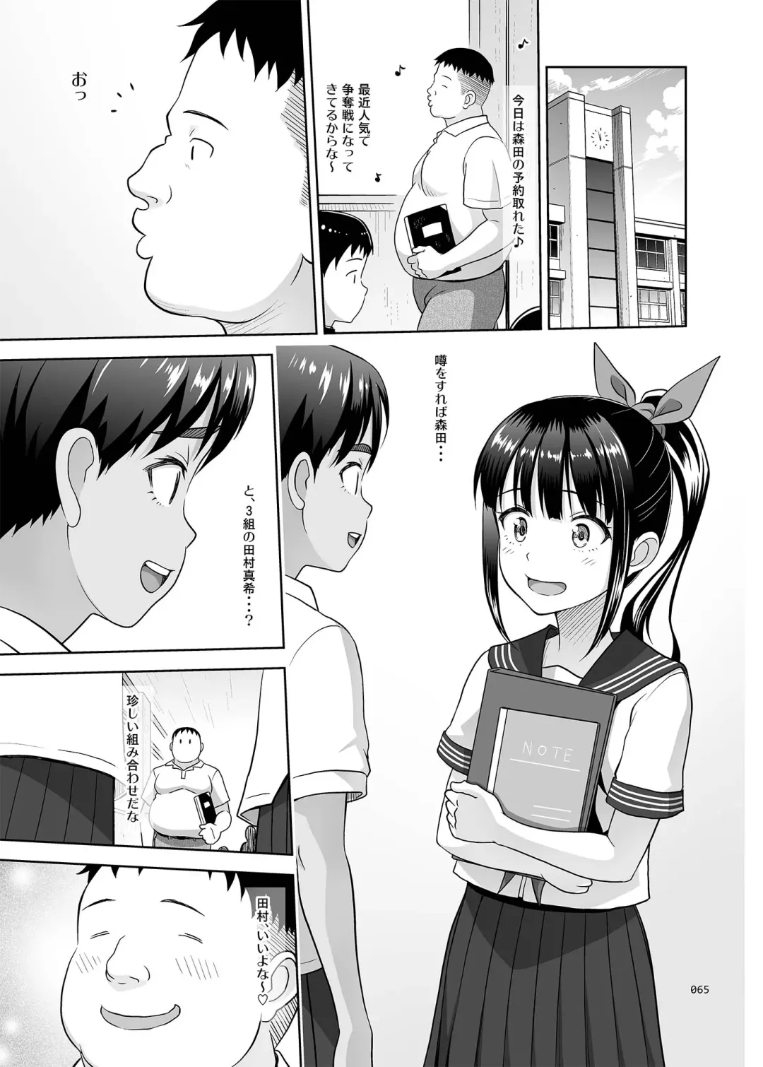 [Malcorond] Delivery na Syoujo no Ehon <Soushuuhen2> Fhentai - Page 64