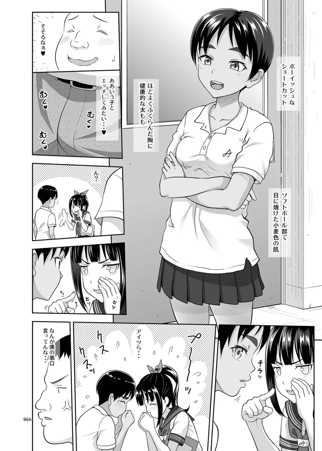 [Malcorond] Delivery na Syoujo no Ehon <Soushuuhen2> Fhentai - Page 65