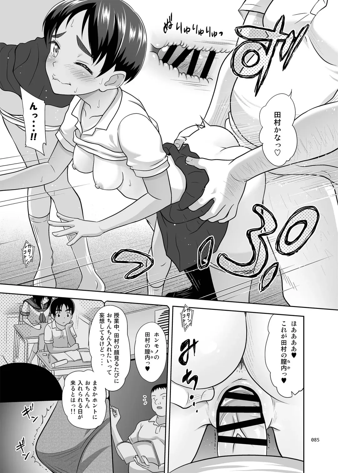 [Malcorond] Delivery na Syoujo no Ehon <Soushuuhen2> Fhentai - Page 84