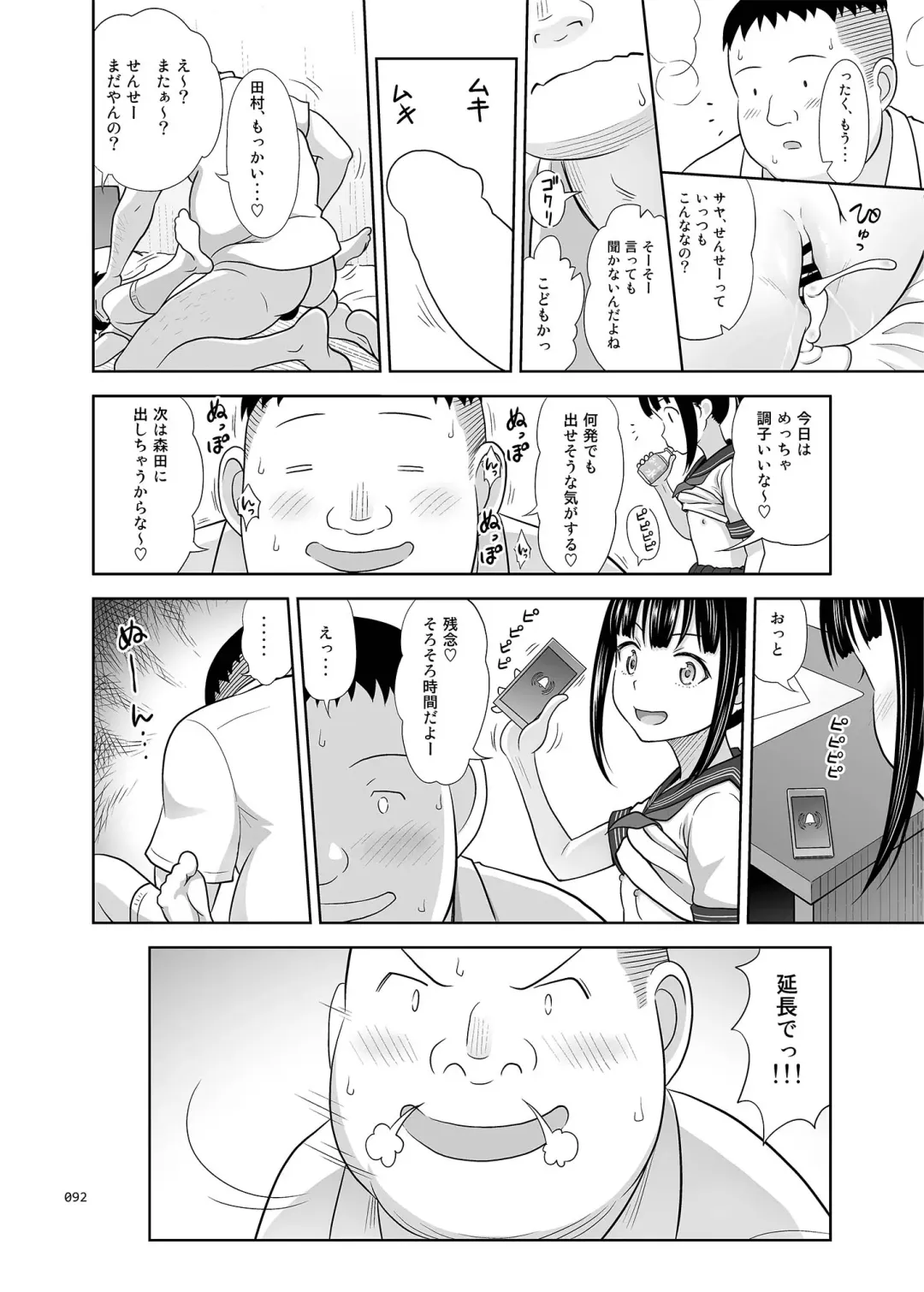 [Malcorond] Delivery na Syoujo no Ehon <Soushuuhen2> Fhentai - Page 91