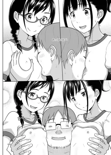 [Malcorond] Delivery na Syoujo no Ehon <Soushuuhen2> Fhentai - Page 19