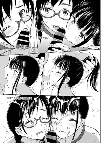 [Malcorond] Delivery na Syoujo no Ehon <Soushuuhen2> Fhentai - Page 20