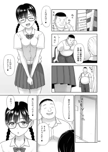 [Malcorond] Delivery na Syoujo no Ehon <Soushuuhen2> Fhentai - Page 4