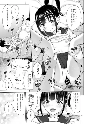 [Malcorond] Delivery na Syoujo no Ehon <Soushuuhen2> Fhentai - Page 52