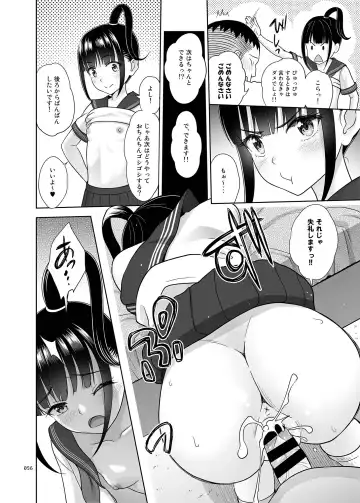 [Malcorond] Delivery na Syoujo no Ehon <Soushuuhen2> Fhentai - Page 55
