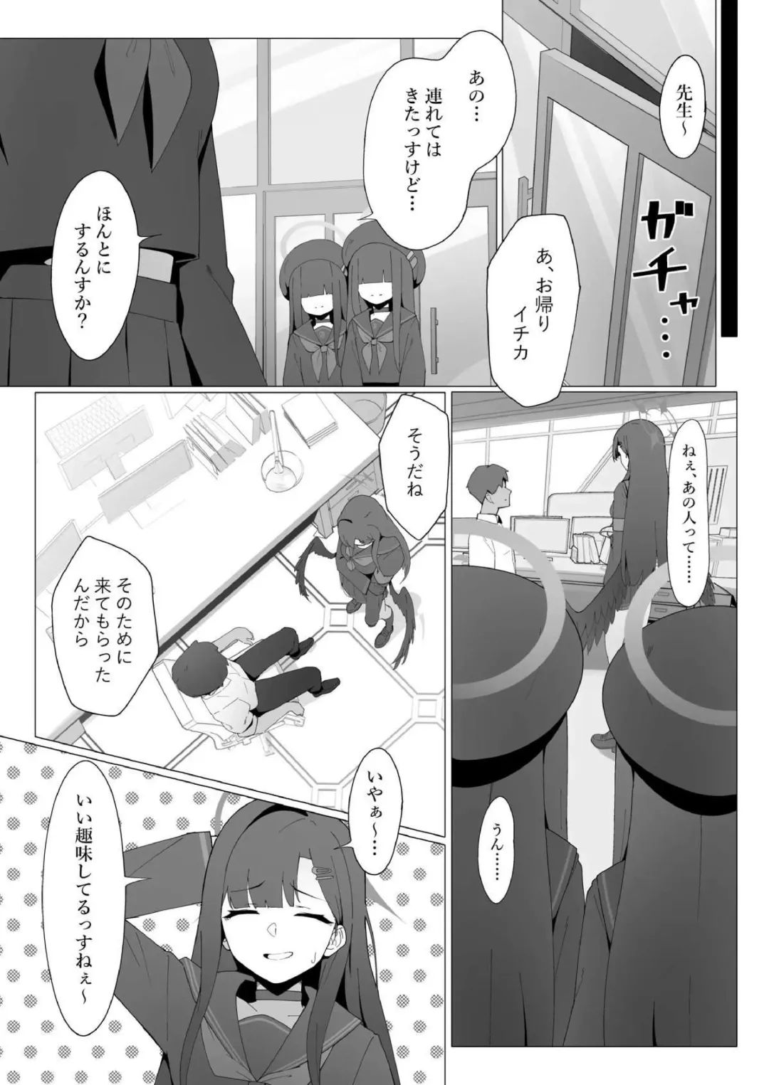 [Mannen Junyuuki] masami mobu chantachi ga na ichika ni SEX o misetsukerarete … makikomarete seijōi ya bakku de rarechau !! Fhentai - Page 4