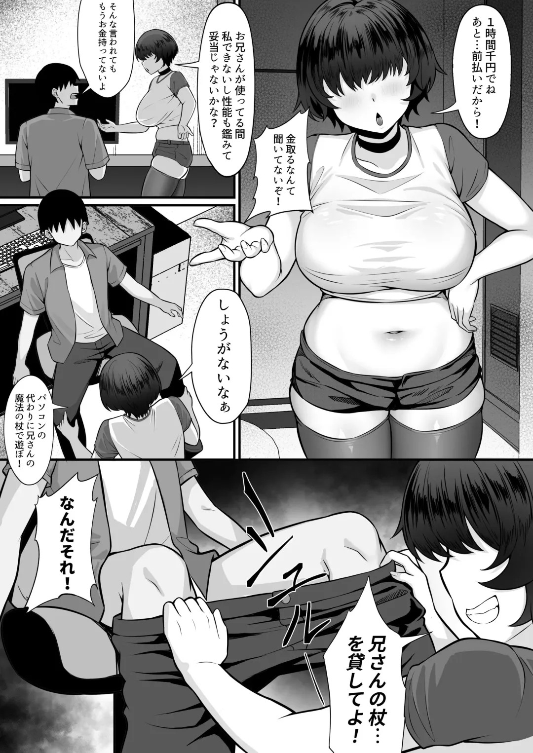 Ore no Joukyou Seiseikatsu 16 "NeCafe Hen" Fhentai - Page 27