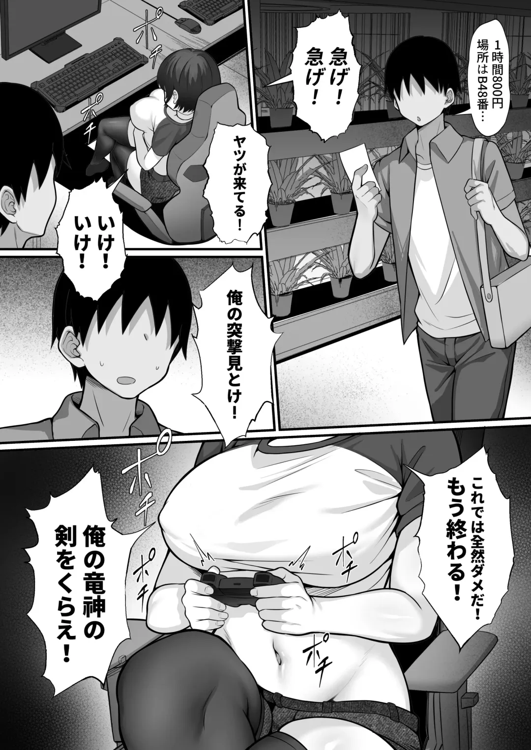 Ore no Joukyou Seiseikatsu 16 "NeCafe Hen" Fhentai - Page 6