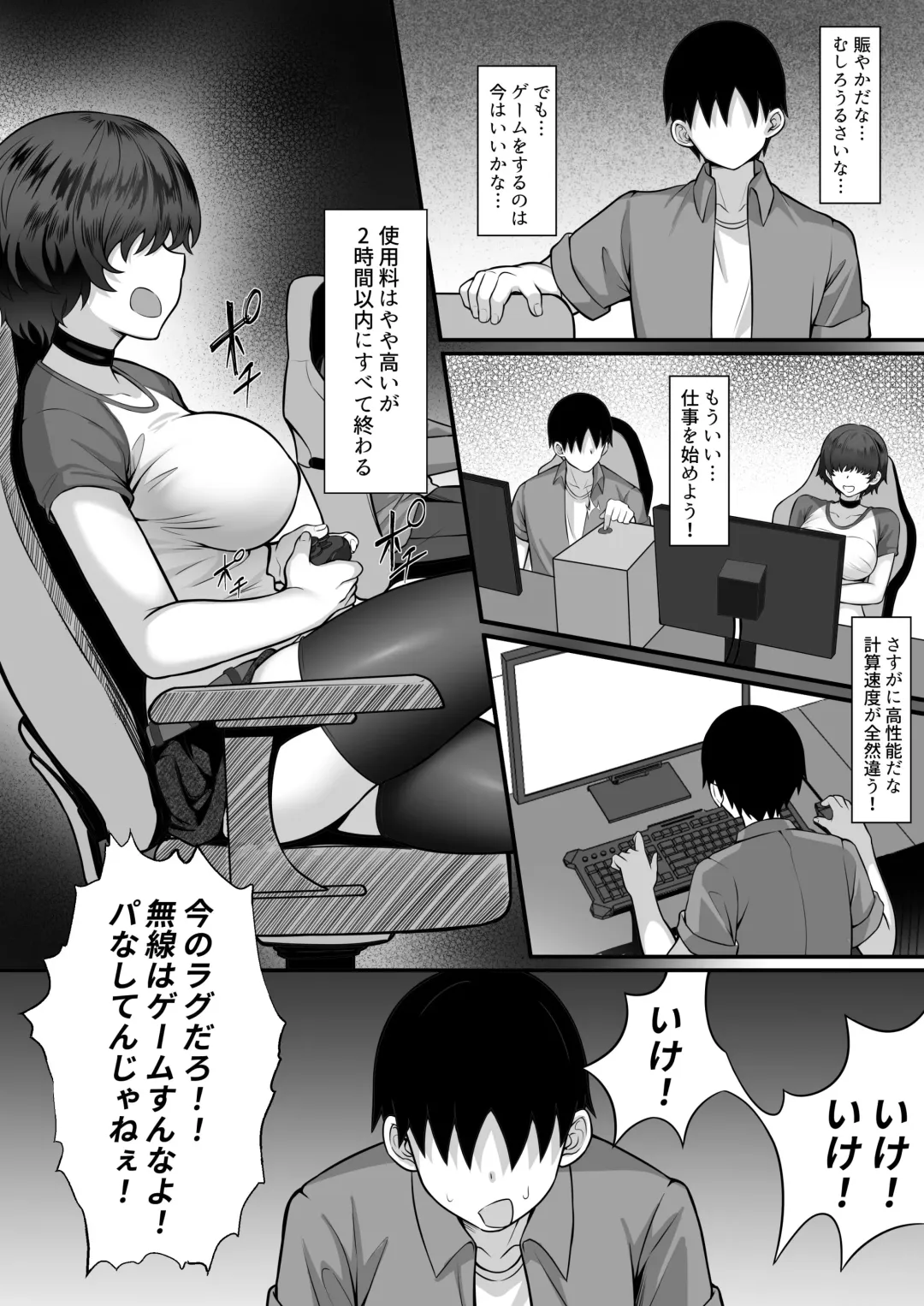 Ore no Joukyou Seiseikatsu 16 "NeCafe Hen" Fhentai - Page 8