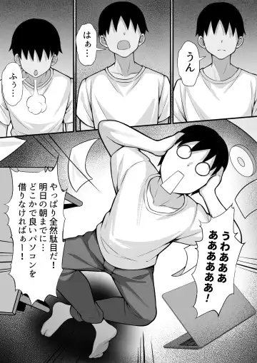 Ore no Joukyou Seiseikatsu 16 "NeCafe Hen" Fhentai - Page 4