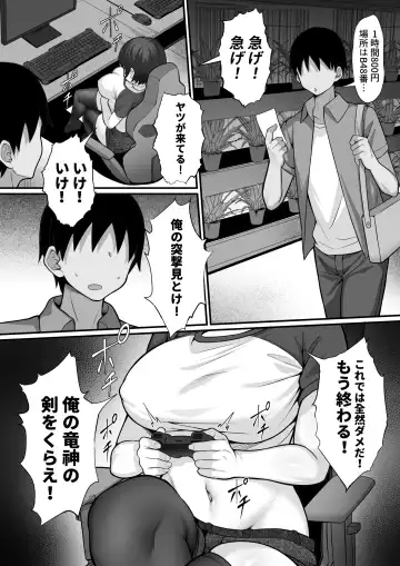 Ore no Joukyou Seiseikatsu 16 "NeCafe Hen" Fhentai - Page 6