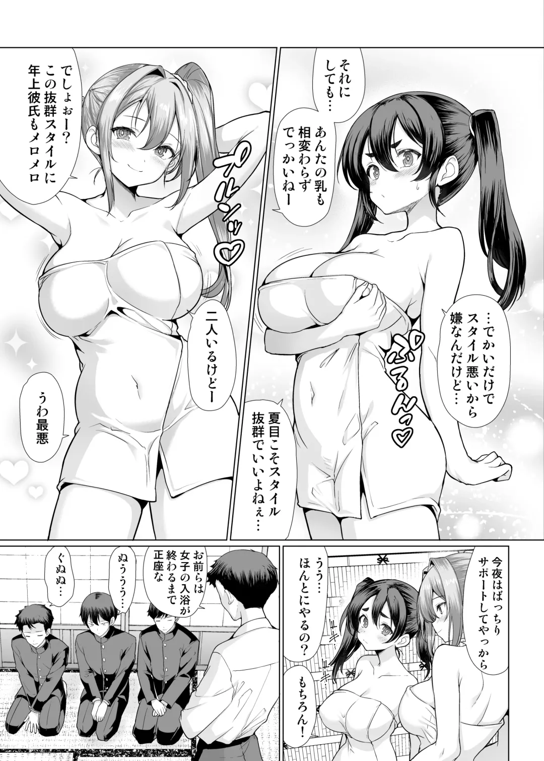 [Hamo] Onsen Haitte tara Joseito-tachi ga Osotte Kita Fhentai - Page 5