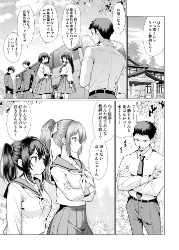 [Hamo] Onsen Haitte tara Joseito-tachi ga Osotte Kita Fhentai - Page 3