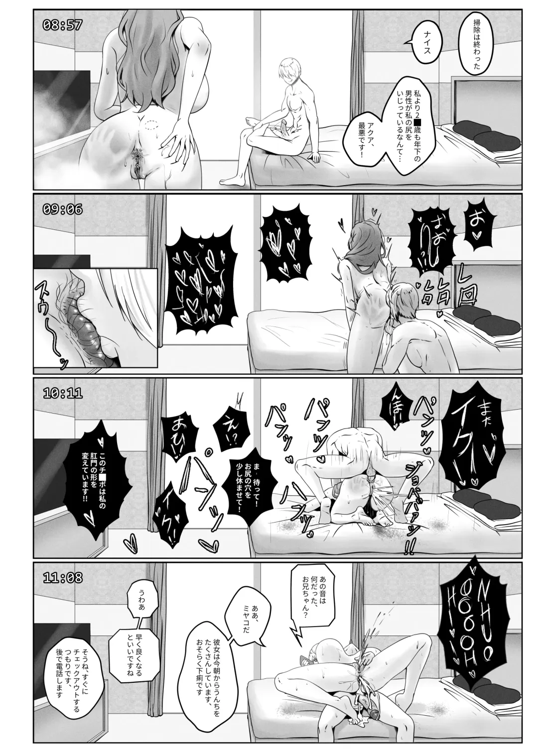 [Kmvt] Anak Pungut (decensored) Fhentai - Page 21