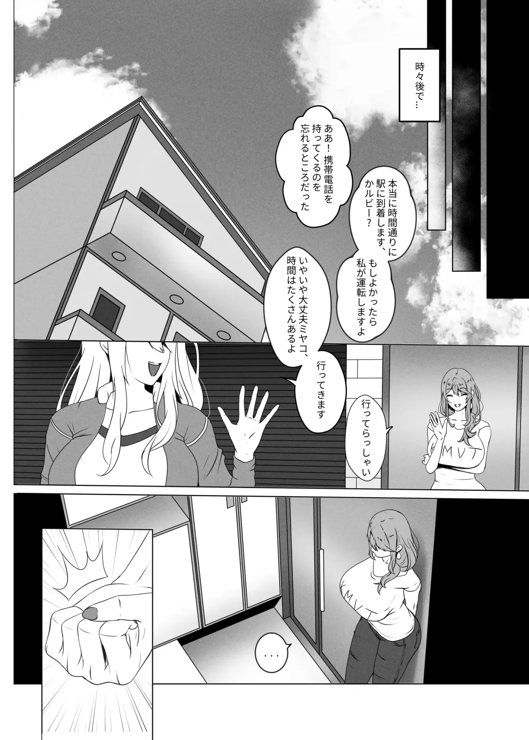 [Kmvt] Anak Pungut (decensored) Fhentai - Page 25