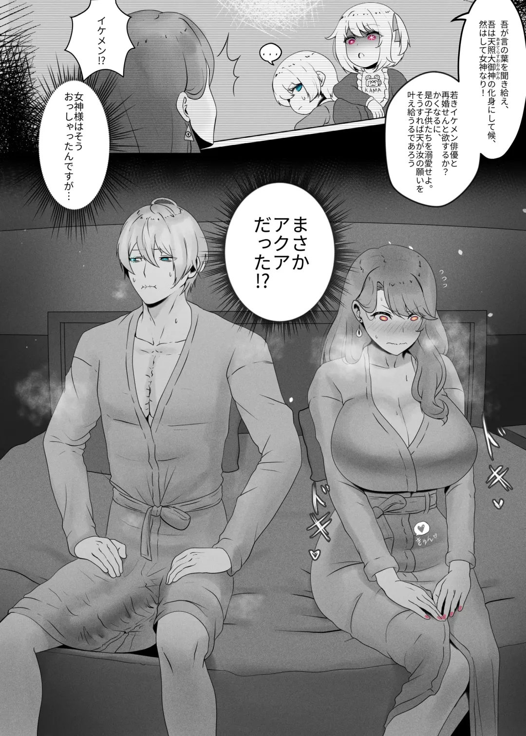 [Kmvt] Anak Pungut (decensored) Fhentai - Page 3