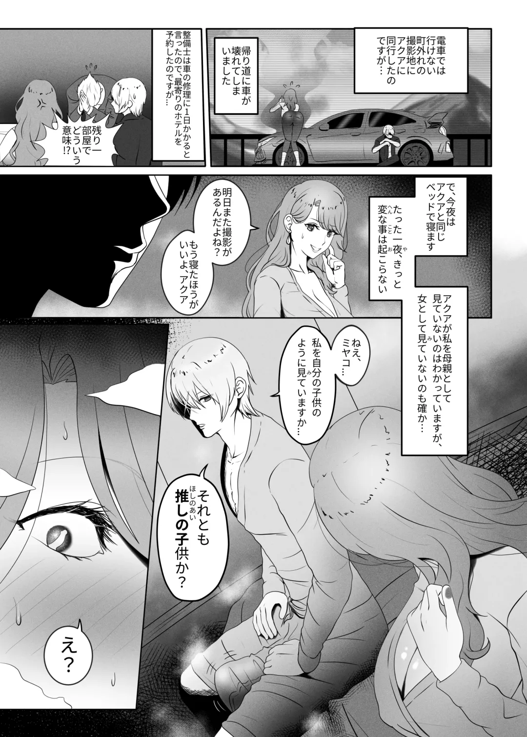 [Kmvt] Anak Pungut (decensored) Fhentai - Page 4