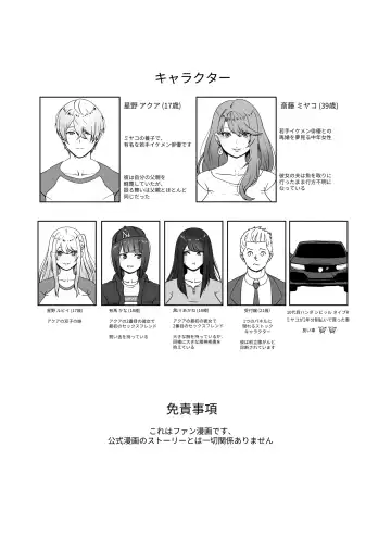 [Kmvt] Anak Pungut (decensored) Fhentai - Page 2