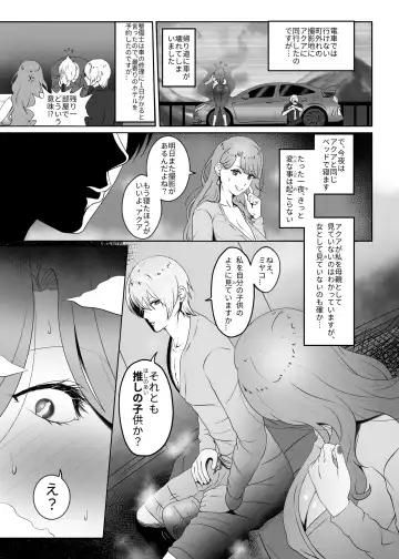 [Kmvt] Anak Pungut (decensored) Fhentai - Page 4