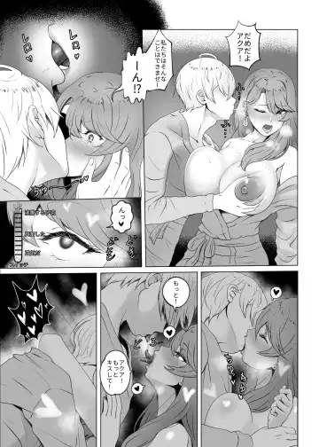 [Kmvt] Anak Pungut (decensored) Fhentai - Page 6