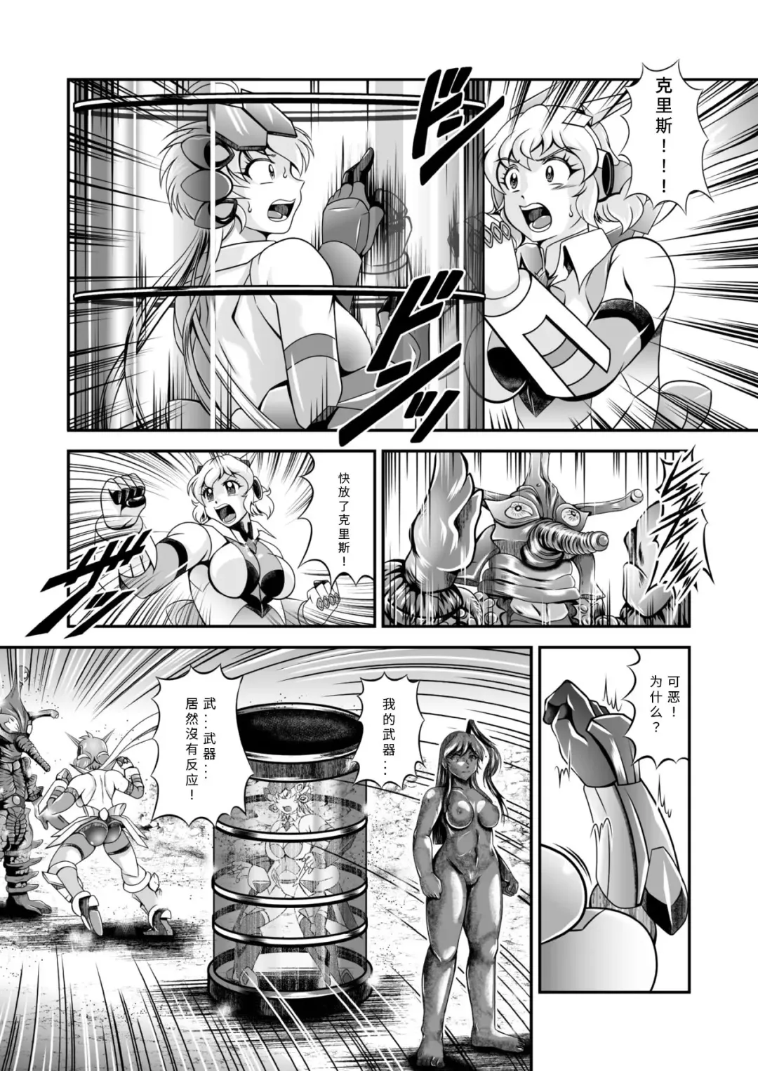 [Murakami Masaki] Senki Zenmetsu EP02: Tachibana Hibiki & Yukine Chris Fhentai - Page 11