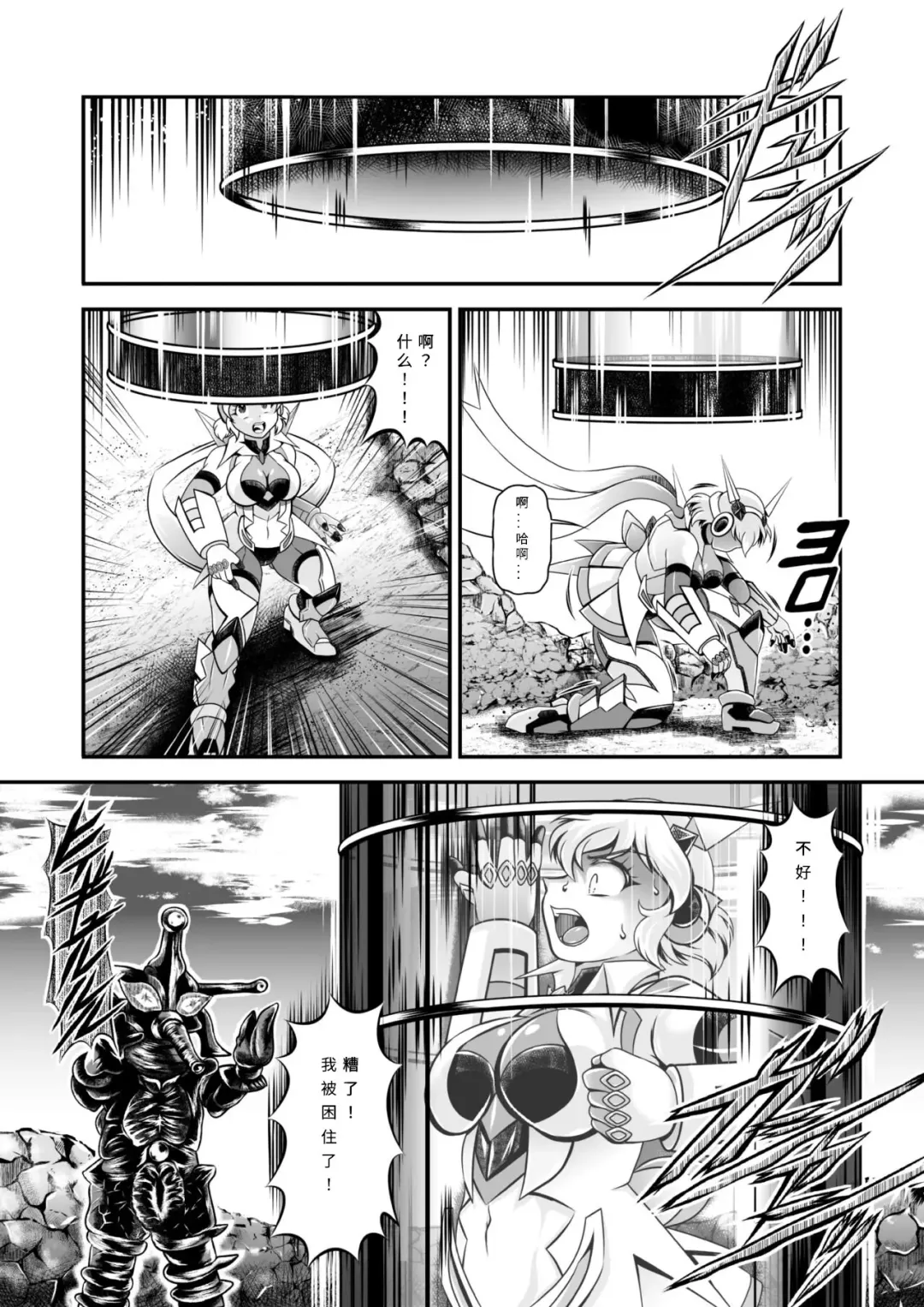 [Murakami Masaki] Senki Zenmetsu EP02: Tachibana Hibiki & Yukine Chris Fhentai - Page 16