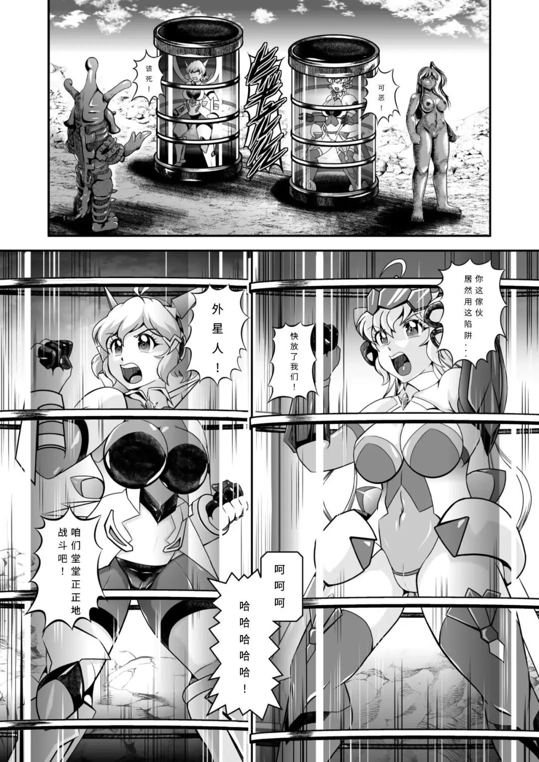 [Murakami Masaki] Senki Zenmetsu EP02: Tachibana Hibiki & Yukine Chris Fhentai - Page 17