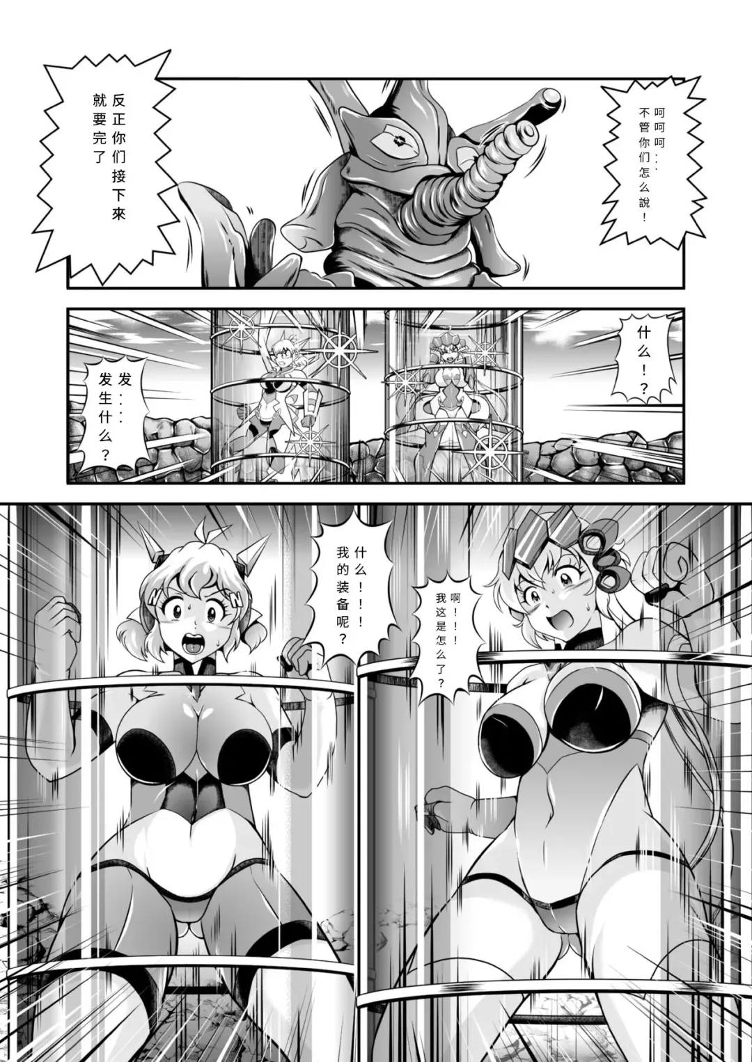 [Murakami Masaki] Senki Zenmetsu EP02: Tachibana Hibiki & Yukine Chris Fhentai - Page 18