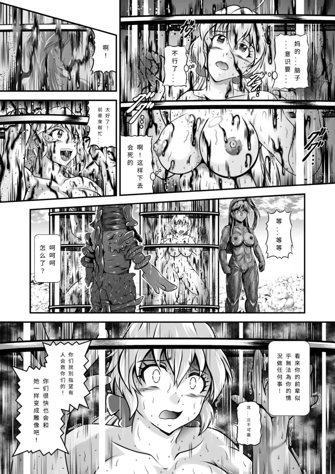 [Murakami Masaki] Senki Zenmetsu EP02: Tachibana Hibiki & Yukine Chris Fhentai - Page 32