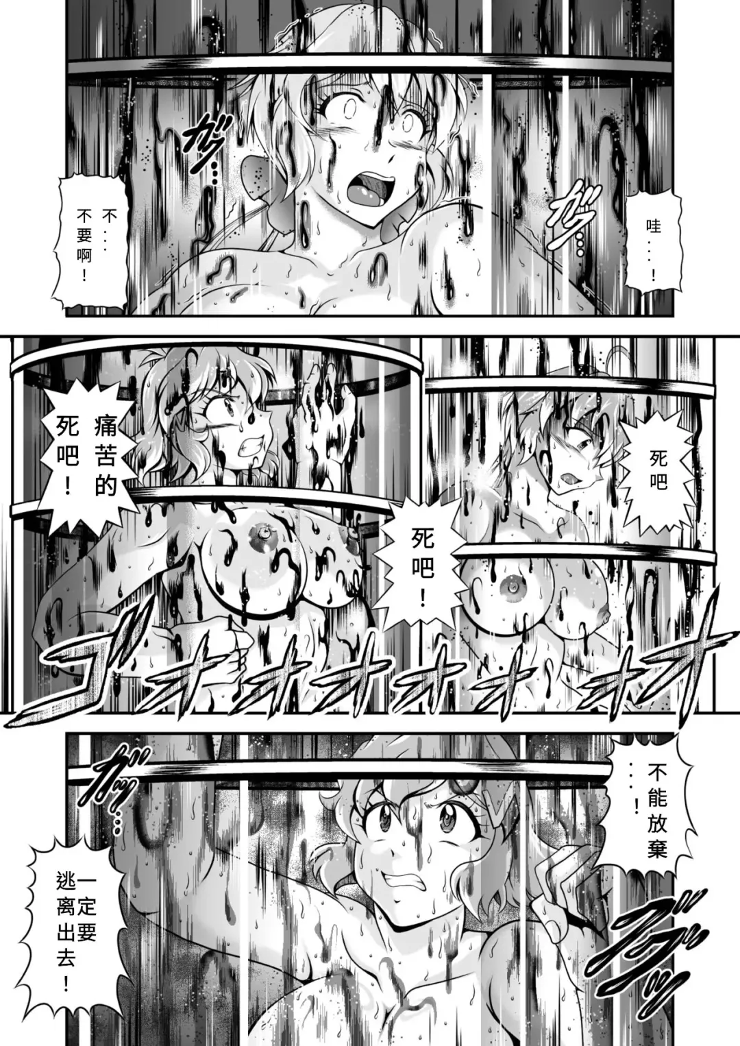 [Murakami Masaki] Senki Zenmetsu EP02: Tachibana Hibiki & Yukine Chris Fhentai - Page 33