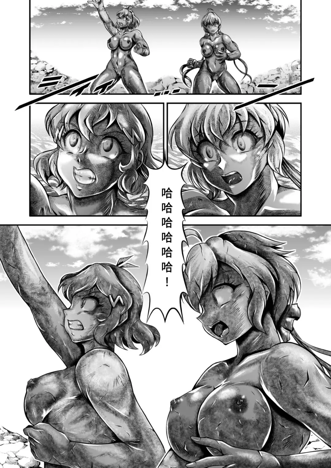 [Murakami Masaki] Senki Zenmetsu EP02: Tachibana Hibiki & Yukine Chris Fhentai - Page 37