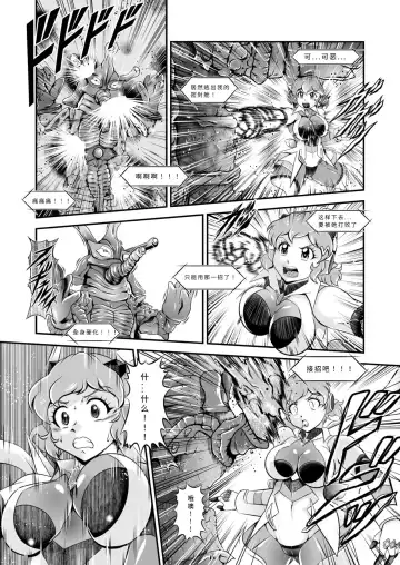 [Murakami Masaki] Senki Zenmetsu EP02: Tachibana Hibiki & Yukine Chris Fhentai - Page 12