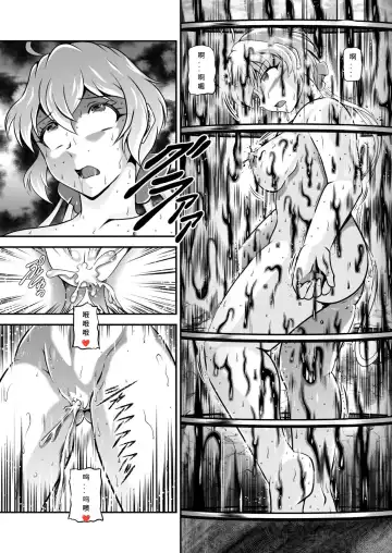 [Murakami Masaki] Senki Zenmetsu EP02: Tachibana Hibiki & Yukine Chris Fhentai - Page 31