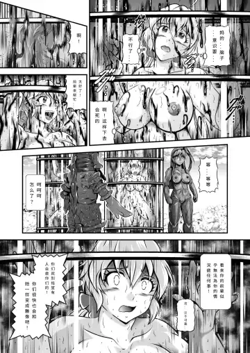 [Murakami Masaki] Senki Zenmetsu EP02: Tachibana Hibiki & Yukine Chris Fhentai - Page 32