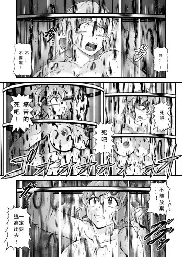 [Murakami Masaki] Senki Zenmetsu EP02: Tachibana Hibiki & Yukine Chris Fhentai - Page 33